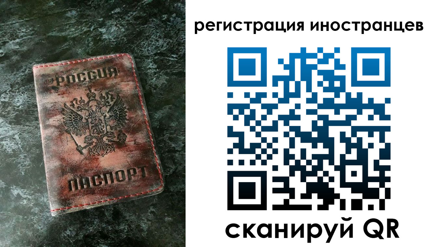 временная регистрация надежно в Радужном