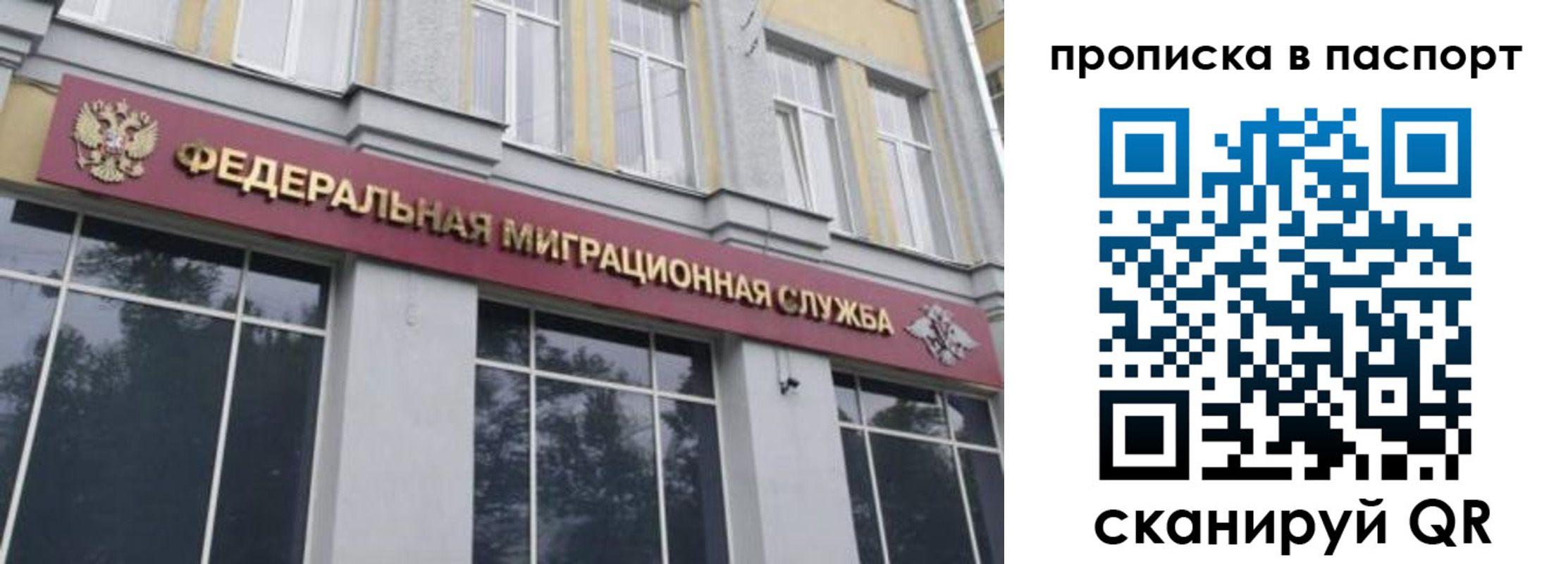 где прописаться в Радужном