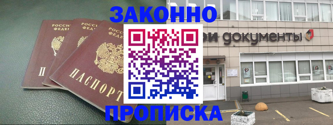 временная регистрация в квартире в Радужном