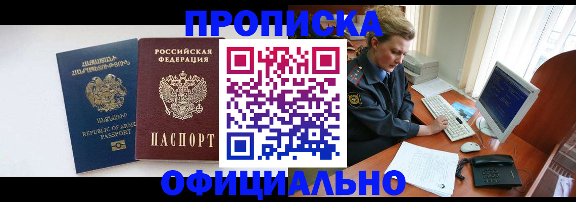 временная регистрация адрес в Радужном