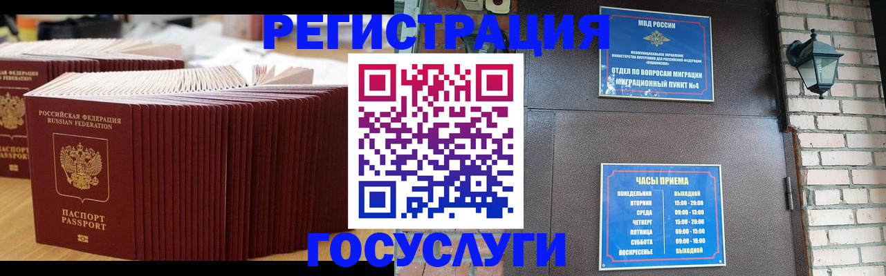 прописка для кредита в Радужном
